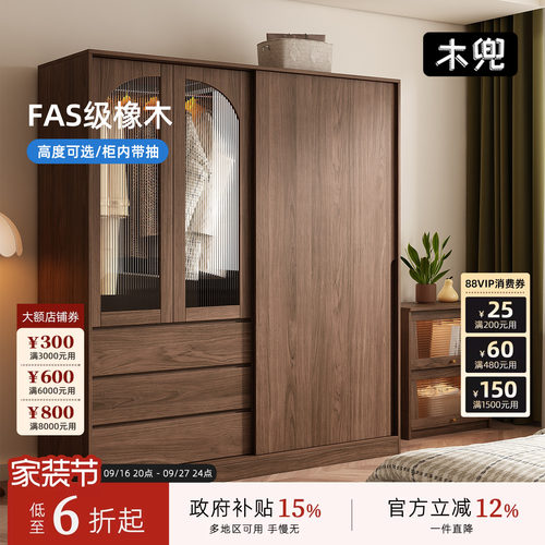 木兜家具黑胡桃色实木推拉衣柜