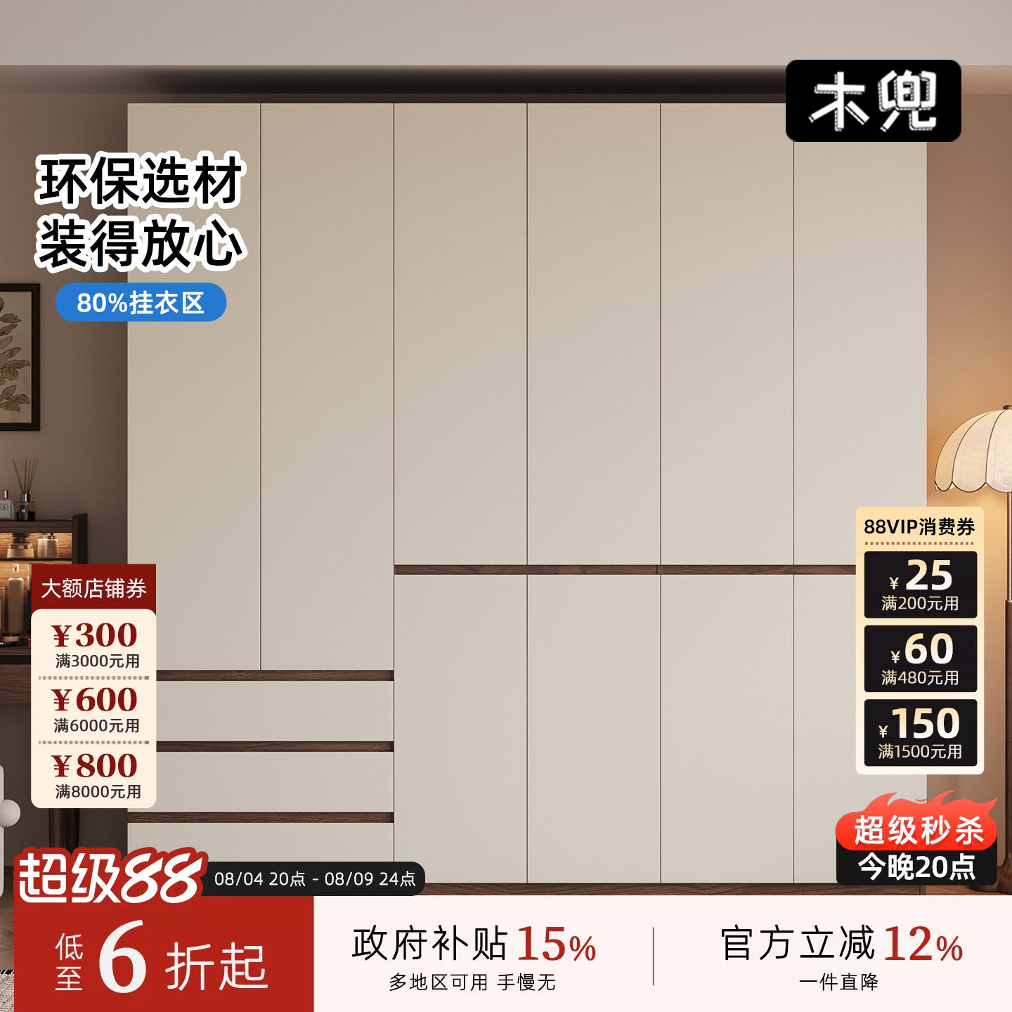 木兜家具木境衣柜分段式中古风组合成品衣柜家用卧室实木复古衣柜