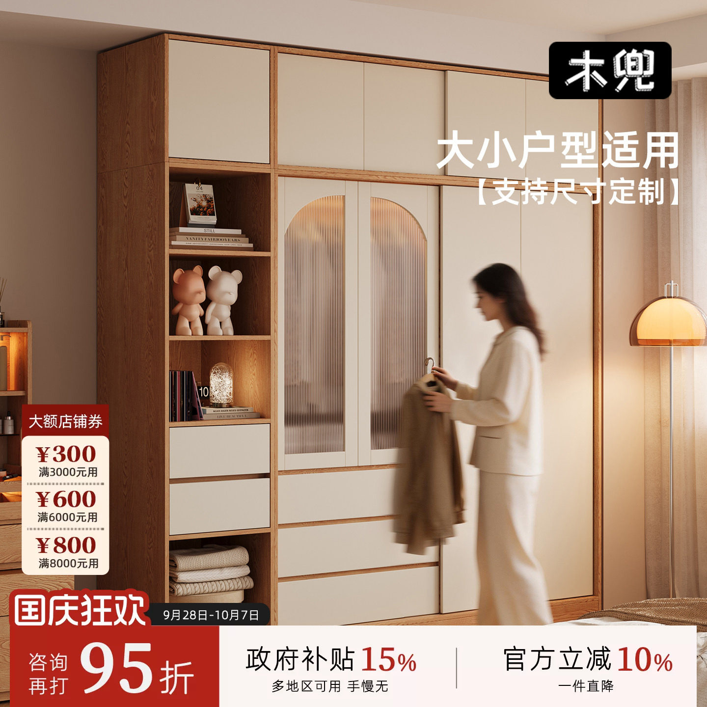 木兜家具山川实木儿童推拉衣柜