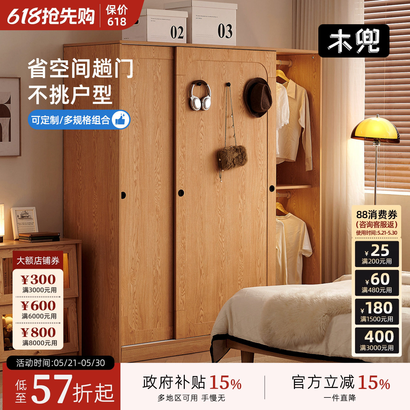 木兜家具山影衣柜移门家用卧室收纳储物柜大衣橱实木质推拉门衣柜