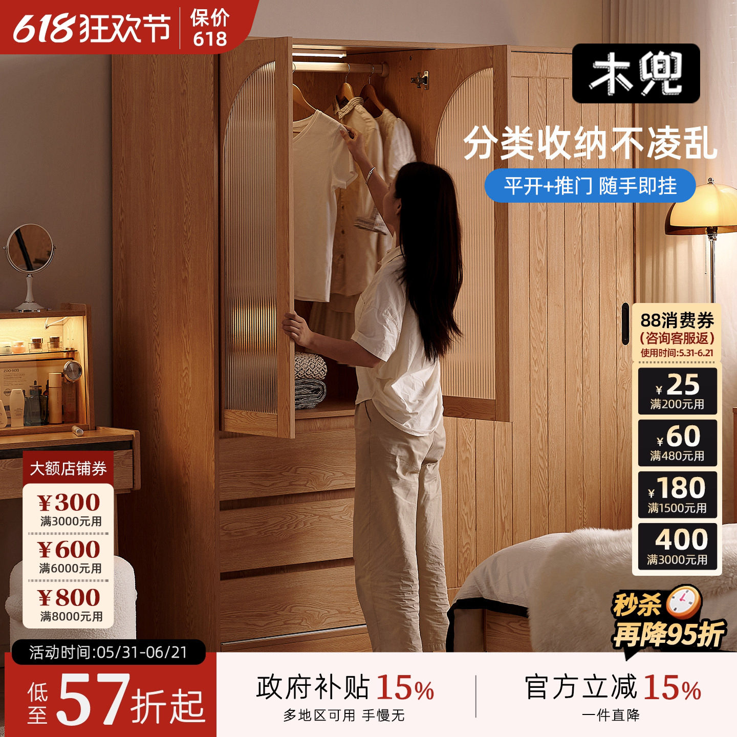 木兜家具海纳衣柜收纳柜组合衣柜小户型家用卧室推拉门成品大衣柜