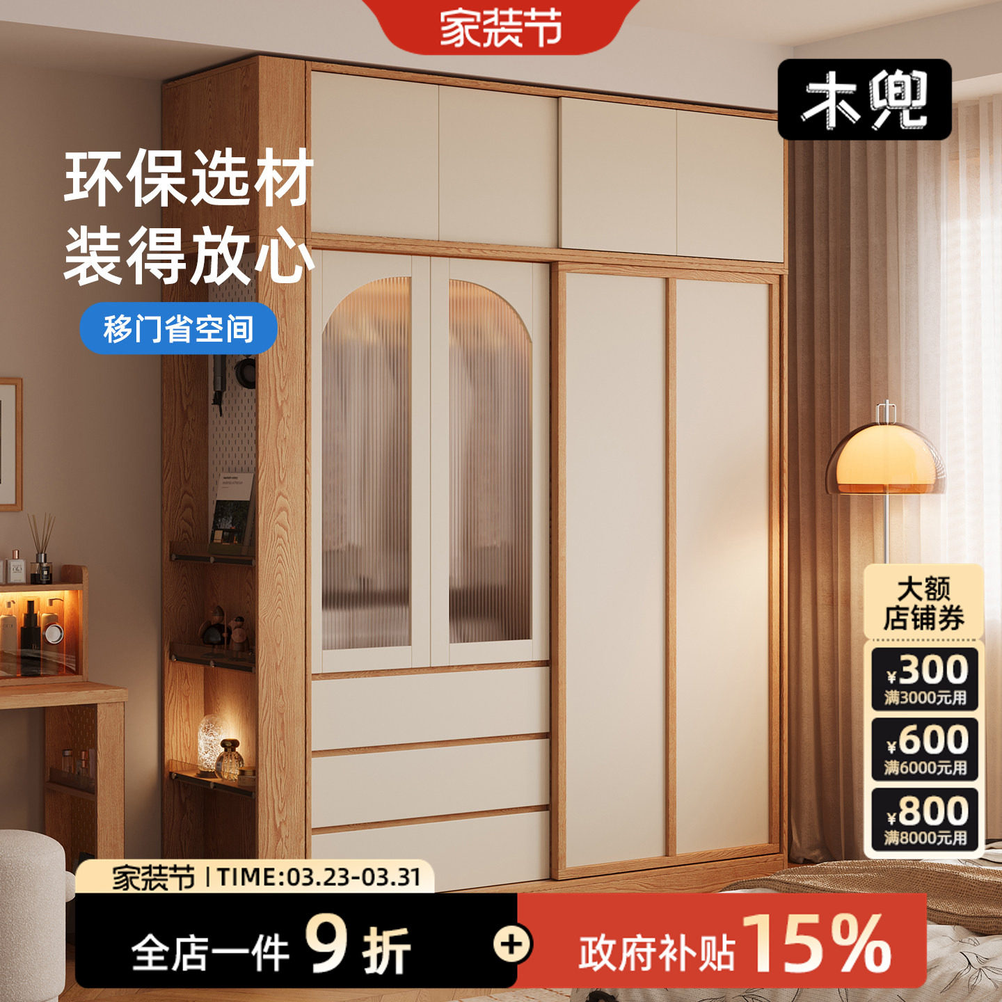 木兜家具袋鼠衣柜家用卧室实木单推拉门款床尾衣橱小户型移门衣柜