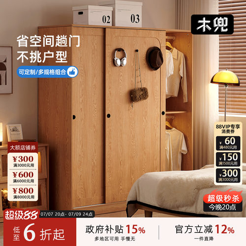 木兜家具推拉门衣柜原木风
