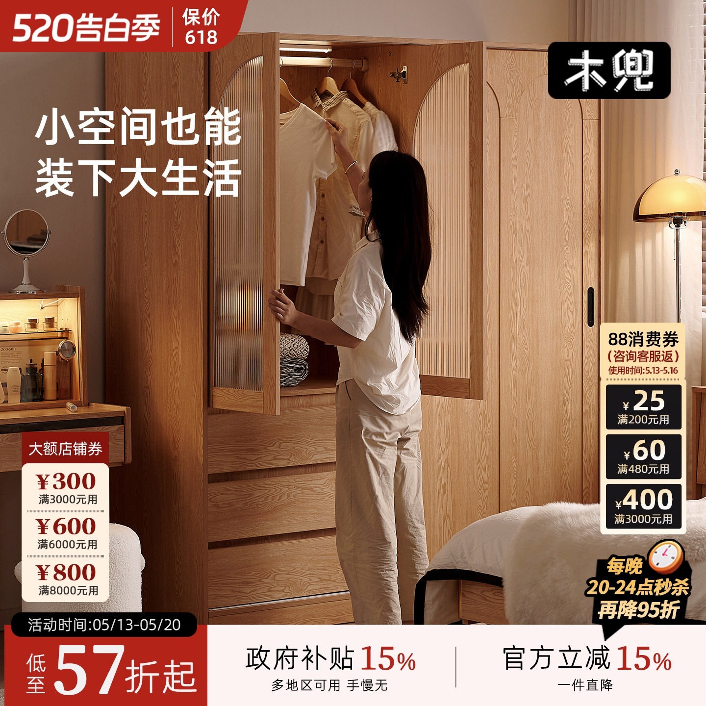 木兜家具云逸衣柜中古原木风卧室家用大衣柜木质单门推拉门式衣柜
