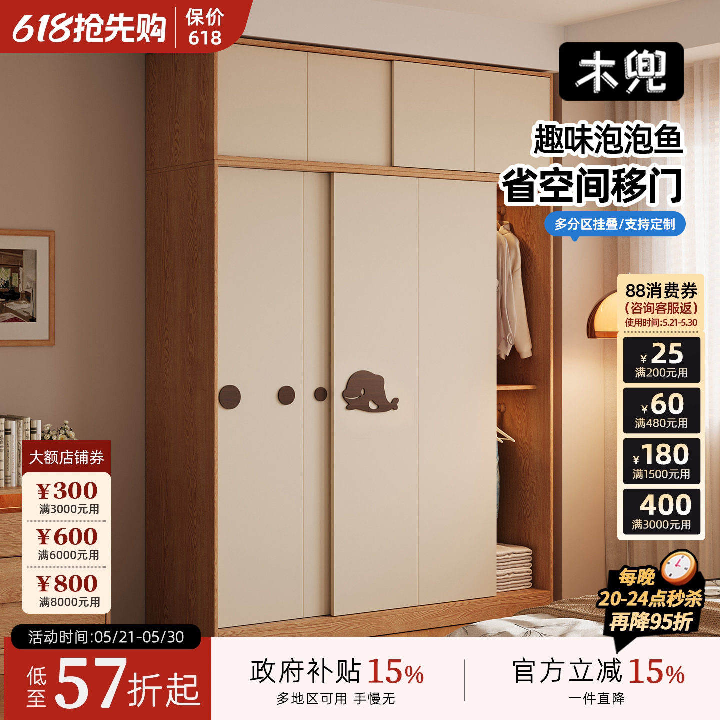 木兜家具泡泡鱼衣柜家用卧室实木儿童推拉式移门衣柜新款爆款衣橱