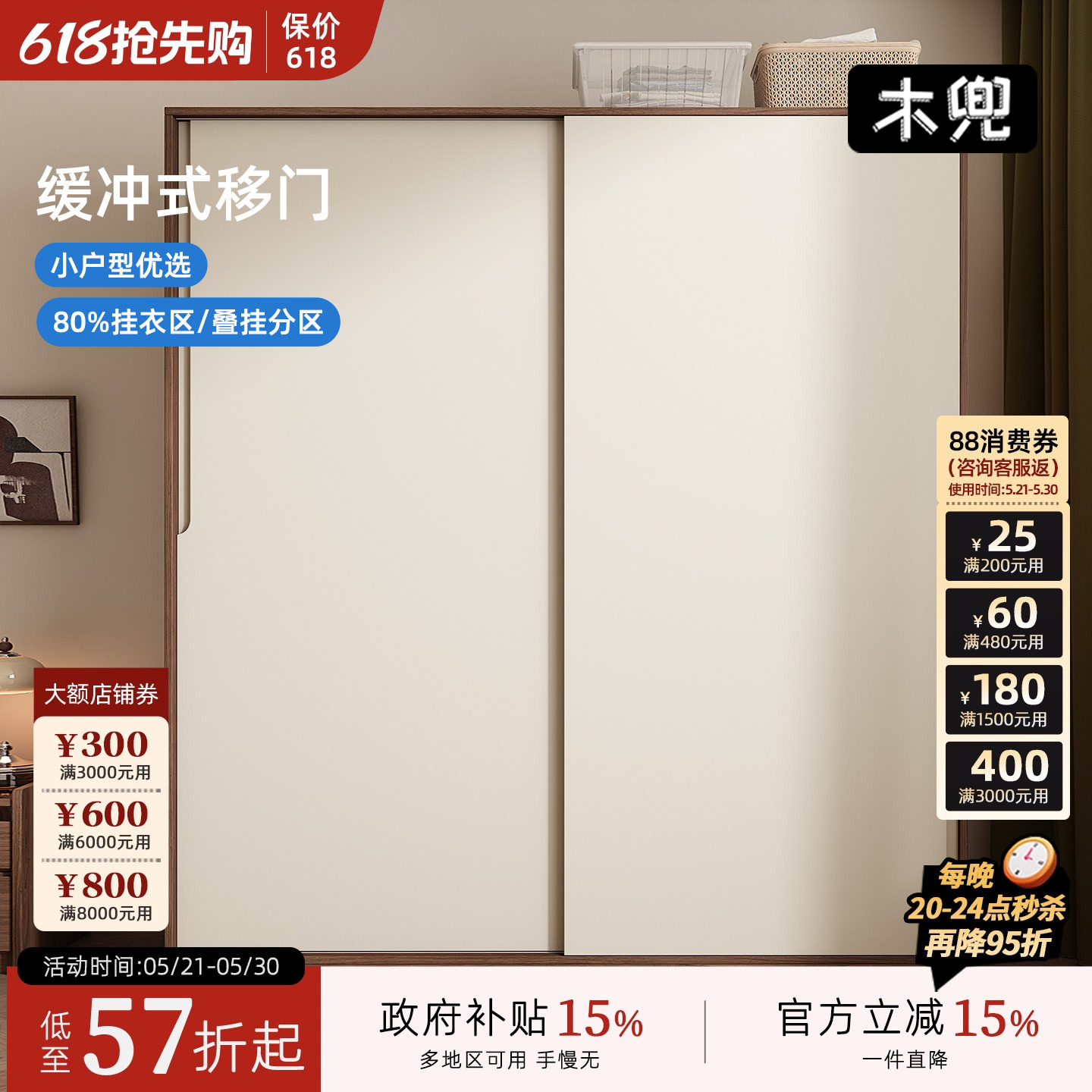 木兜家具暮光衣柜黑胡桃色中古风复古推拉门衣柜卧室家用实木衣橱