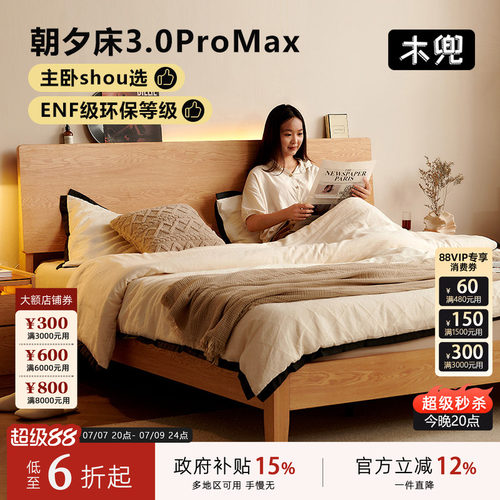 实木床1.5主卧双人1.8米