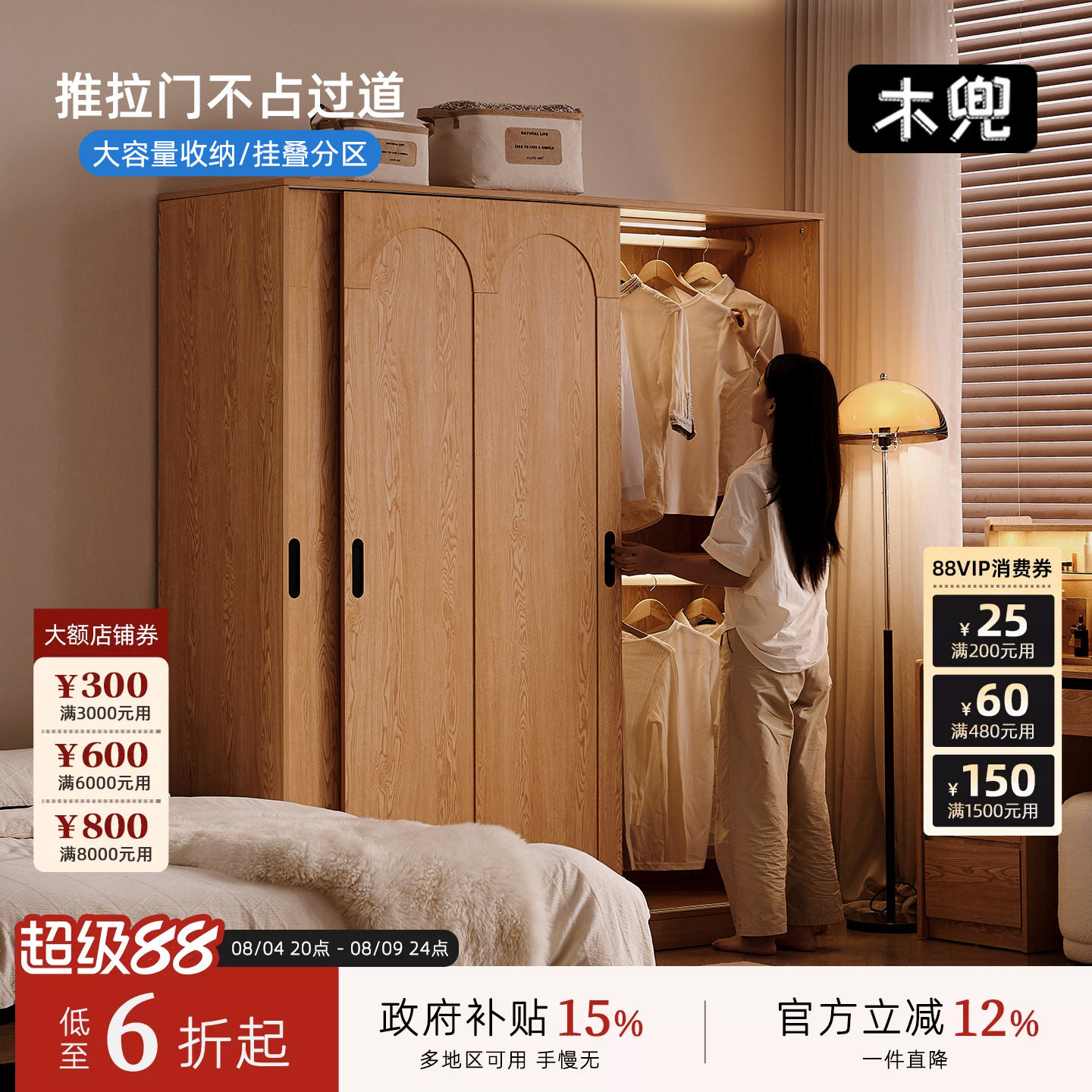 云逸衣柜推拉门款实木移门