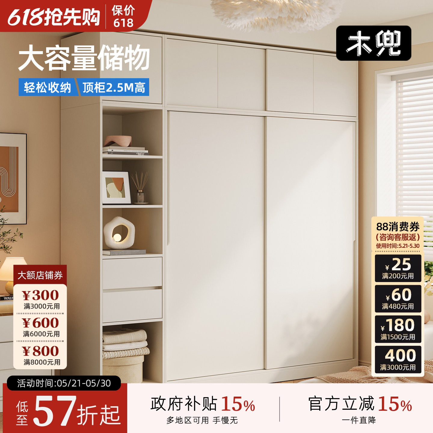 木兜家具暮光衣柜移门卧室家用实木推拉门款衣柜小户型奶油风衣橱