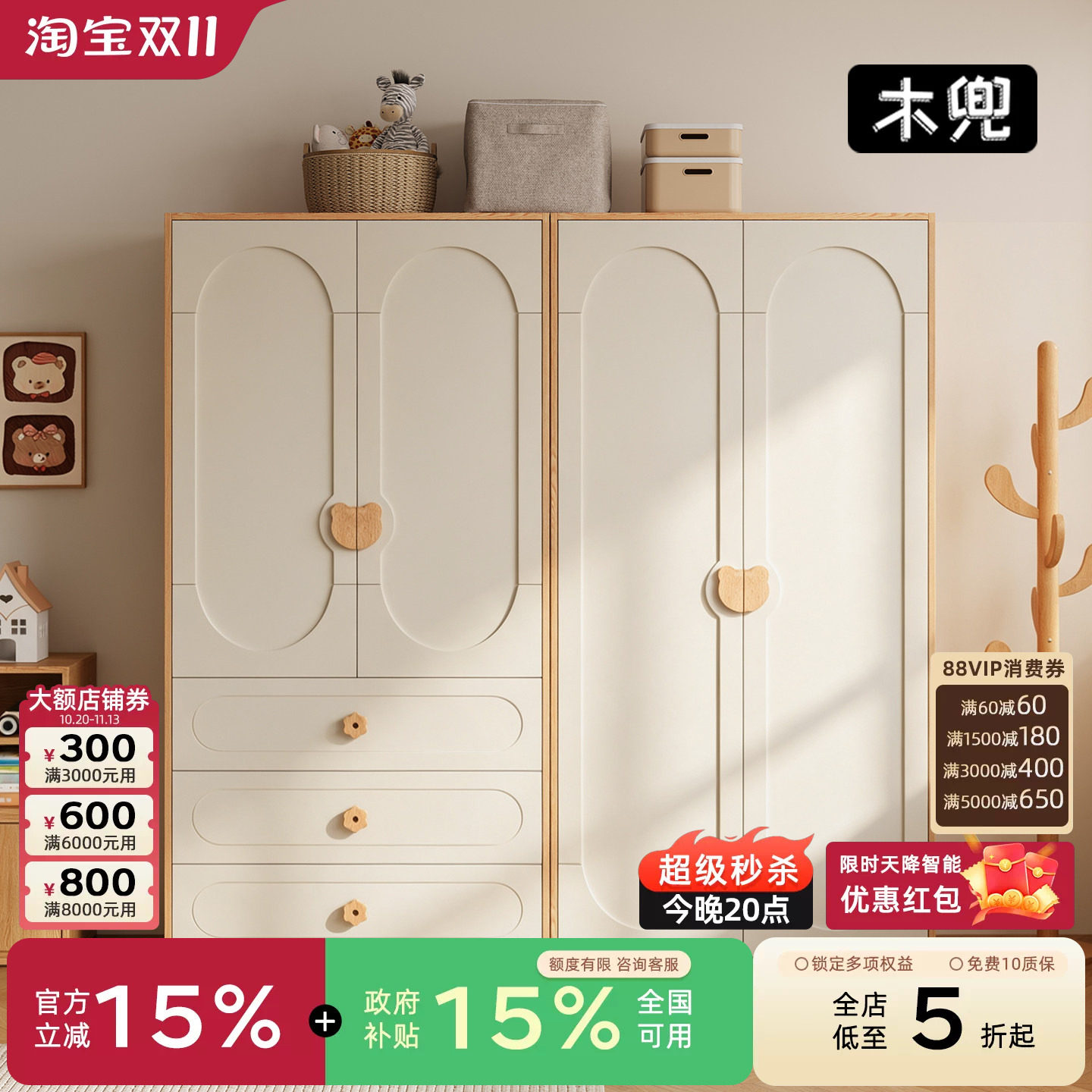 木兜家具儿童森屿衣柜小户型家用卧室男孩女孩实木儿童房小衣柜