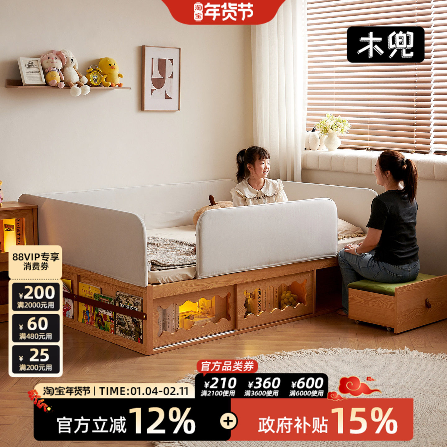 木兜家具森林儿童床女孩公主床高箱储物床带护栏包围床实木单人床,住宅家具,儿童床/儿童抽拉床,淘宝优惠券,粉丝福利购,淘宝优惠卷