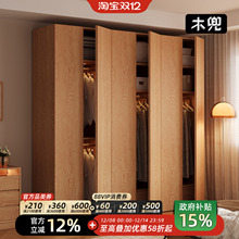 木兜家具木隐衣柜原木风2025新款实木质大衣柜家用主卧室六门衣橱