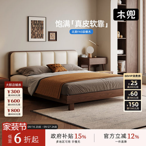 木兜家具实木软包靠背双人床