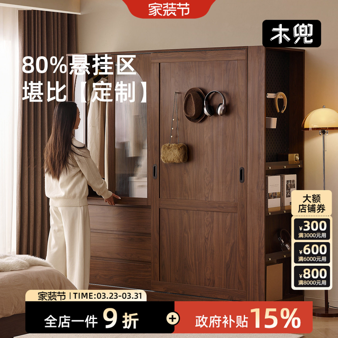 木兜家具流云衣柜黑胡桃色中古风复古推拉门衣柜卧室家用实木衣橱