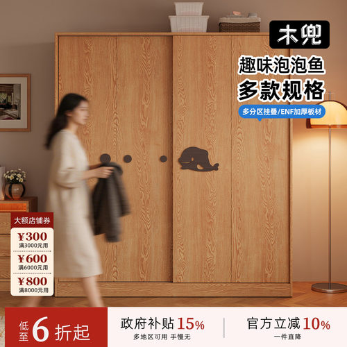 泡泡鱼衣柜家用卧室实木大衣柜