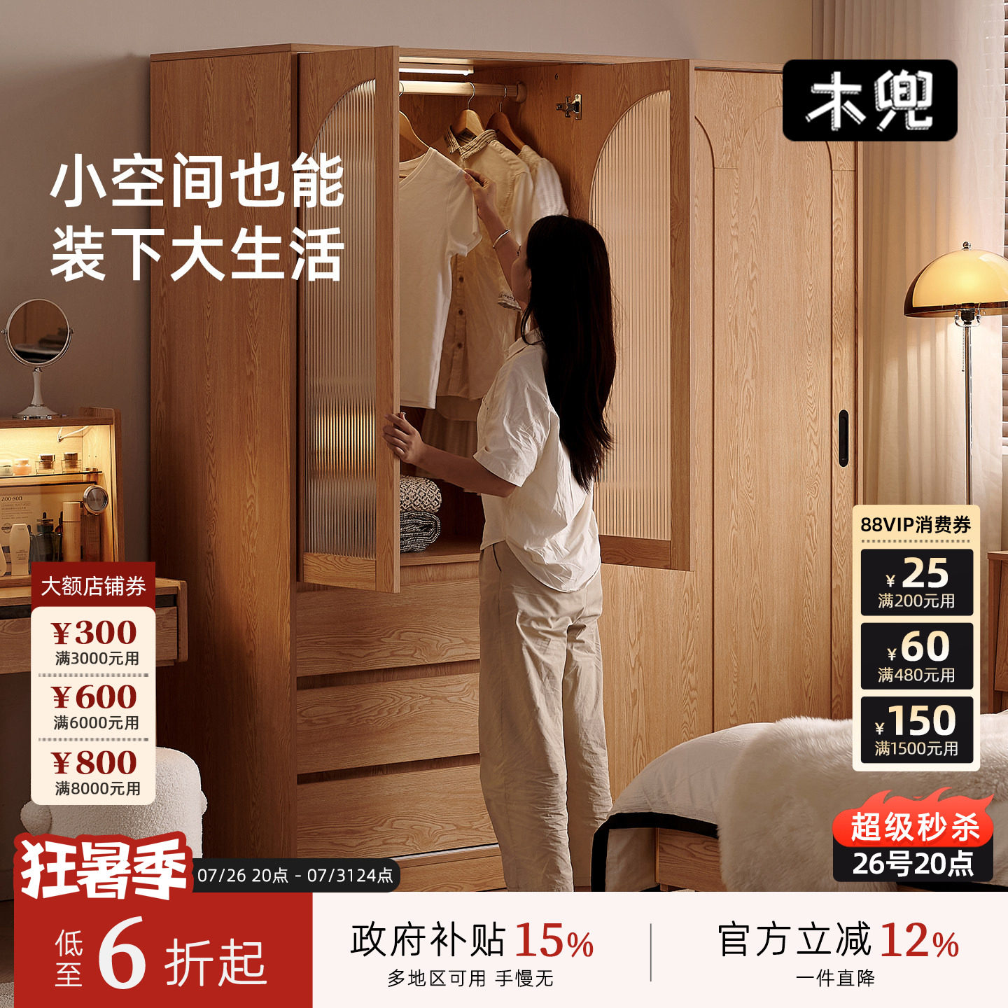 云逸衣柜中古原木风卧室家用