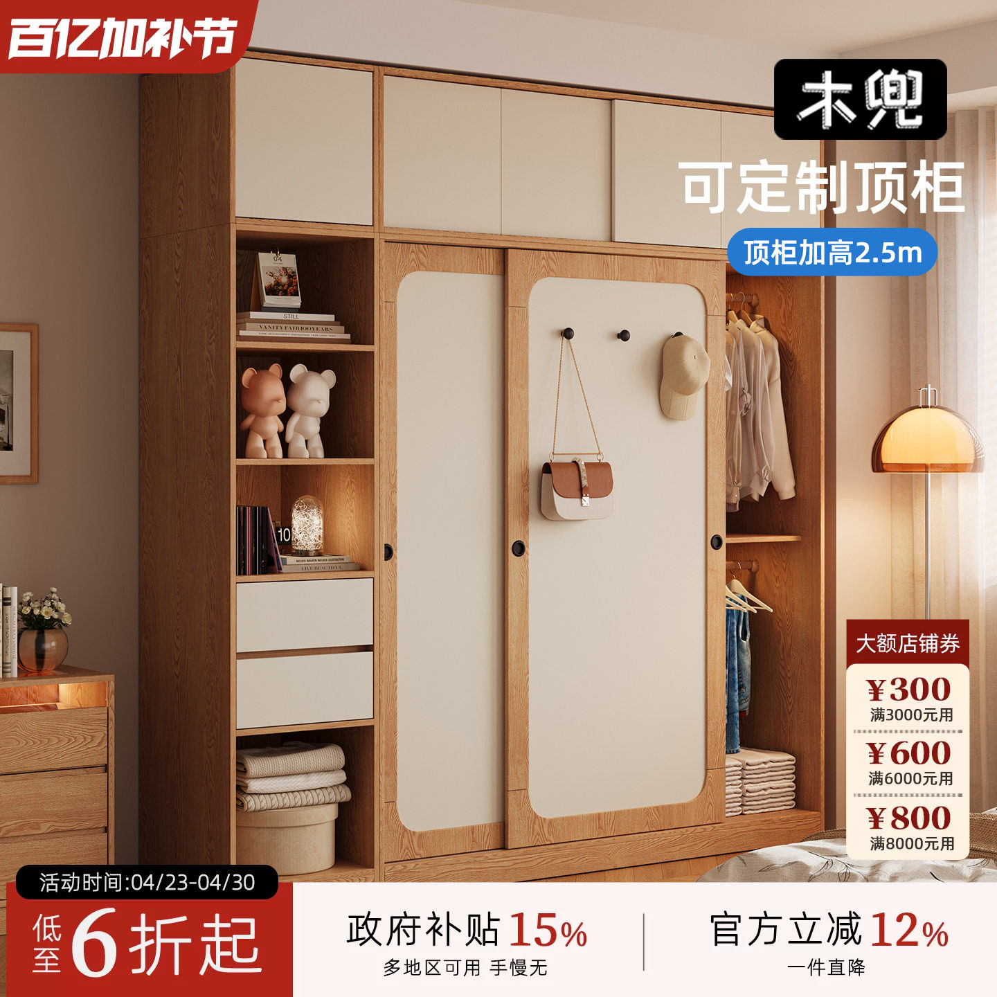 木兜家具山影衣柜家用卧室实木儿童推拉门木衣柜2026新款爆款衣橱