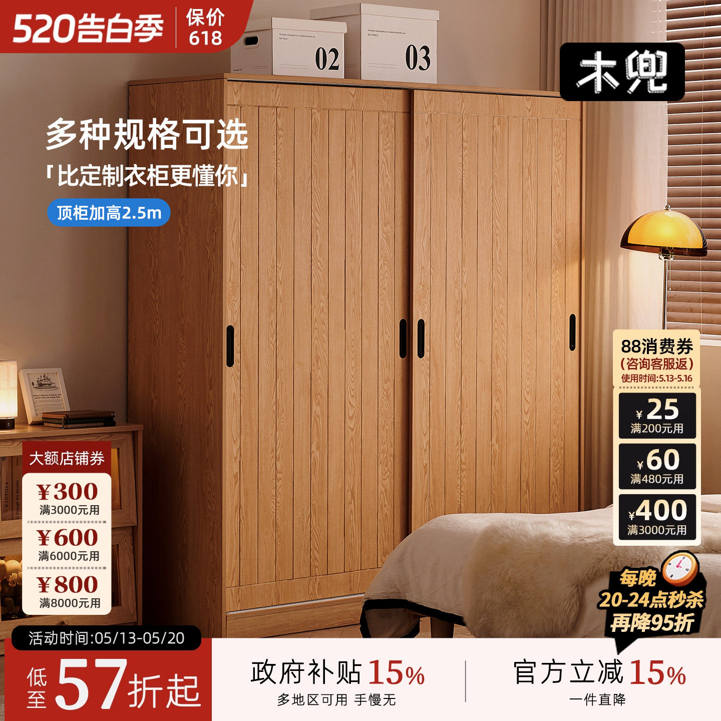 木兜家具海纳衣柜小户型省空间家用卧室推拉门衣柜实木衣物收纳柜