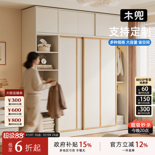 木兜家具袋鼠衣柜移门卧室家用实木推拉门款衣柜小户型奶油风衣橱