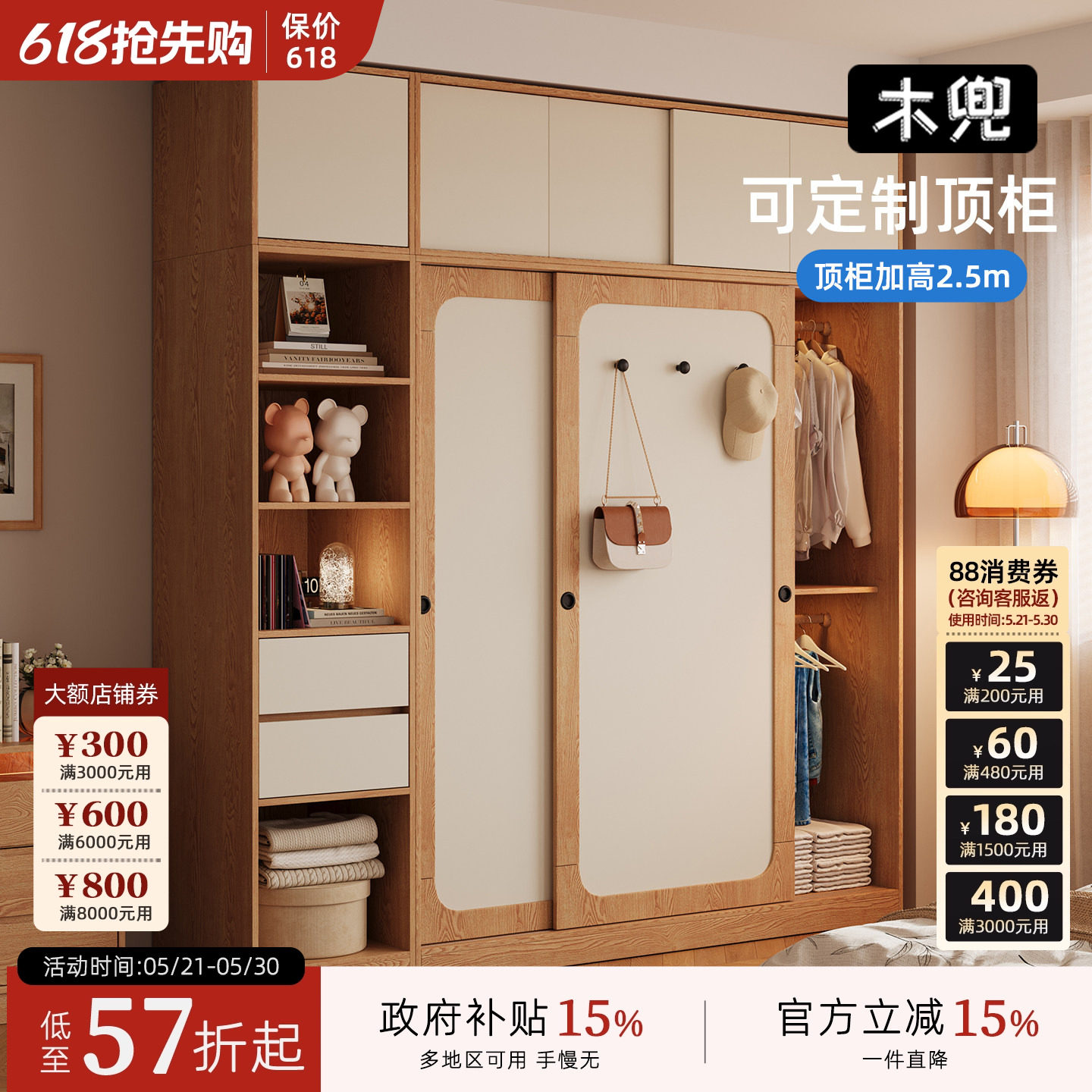 木兜家具山影衣柜家用卧室实木儿童推拉门木衣柜2026新款爆款衣橱