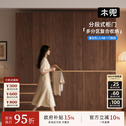 木兜家具木境衣柜分段式成品衣柜2026新款家用卧室衣橱衣服收纳柜