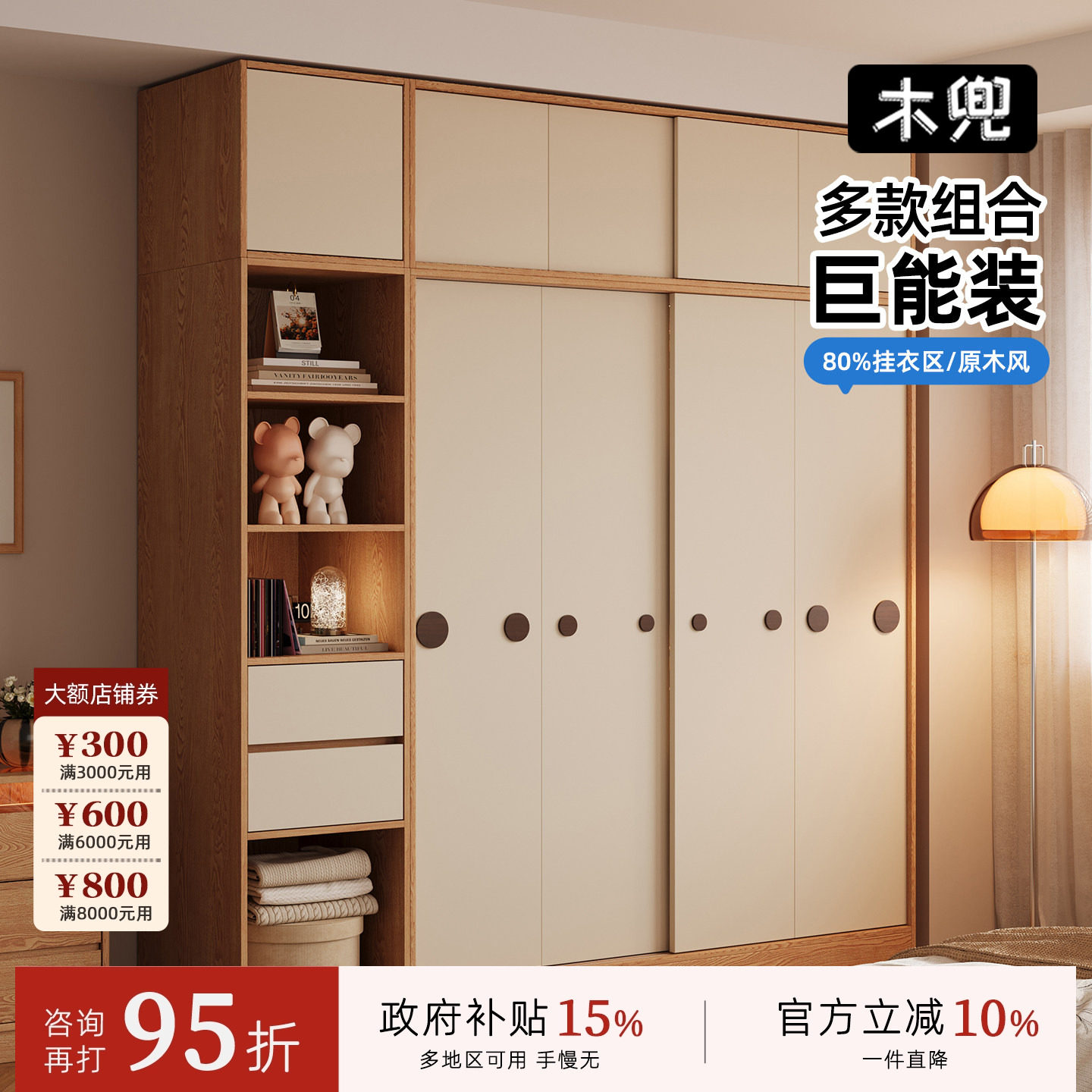 木兜家具泡泡衣柜家用卧室儿童实木推拉门衣柜滑移门衣服收纳衣橱