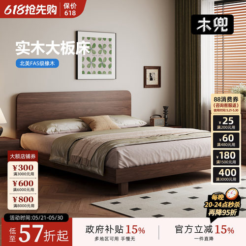 木兜家具朴致架子床黑胡桃木色中古风1米8双人床小户型主卧实木床