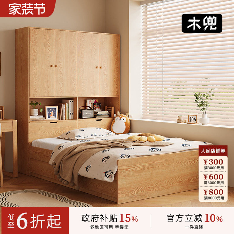 木兜家具满仓床榻榻米床衣柜一体靠墙次卧家用实木床小户型卧室床