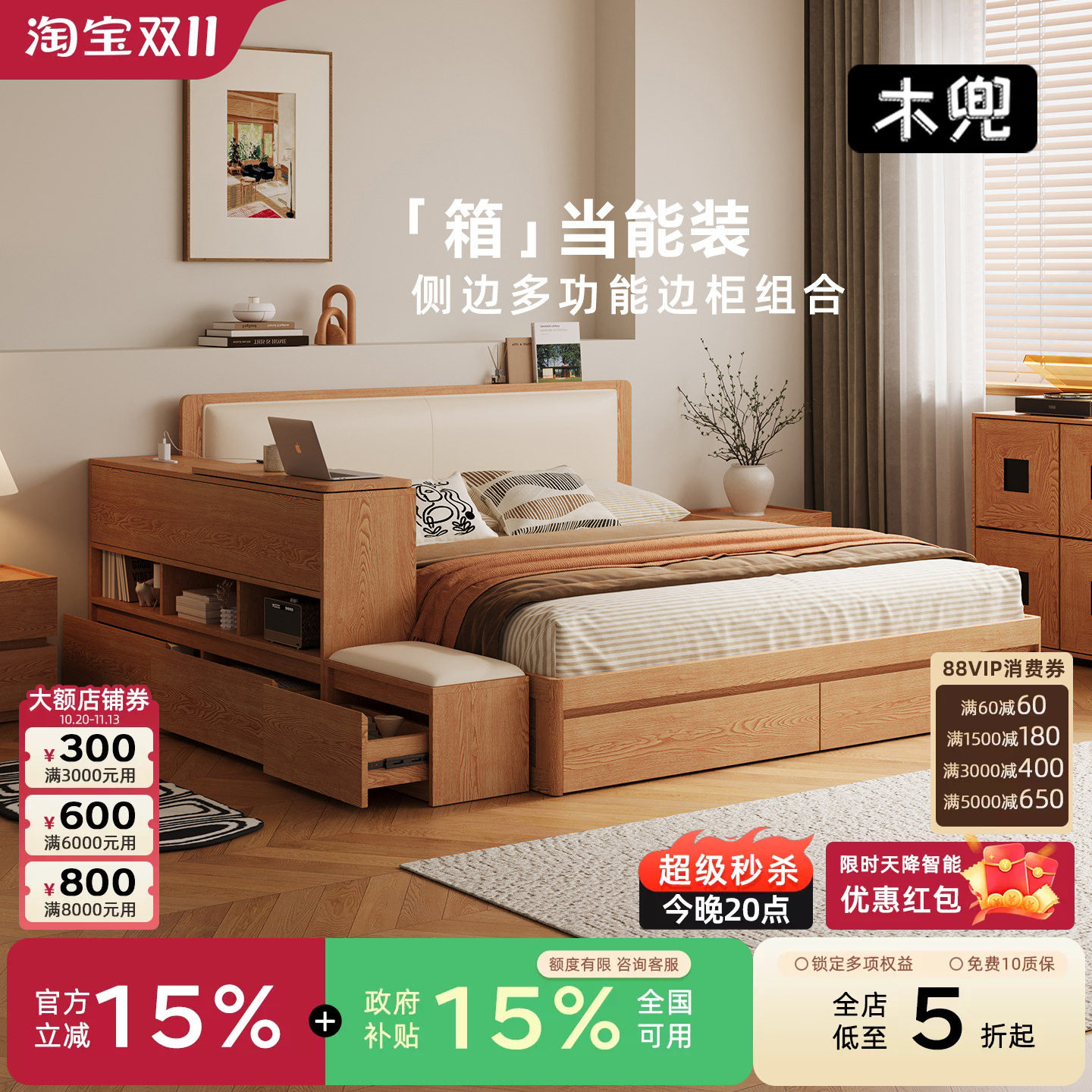 木兜家具温眠床实木箱体床主卧室高箱床小户型双人床带抽屉储物床