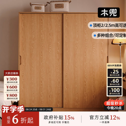 木兜2026新款主卧室衣柜