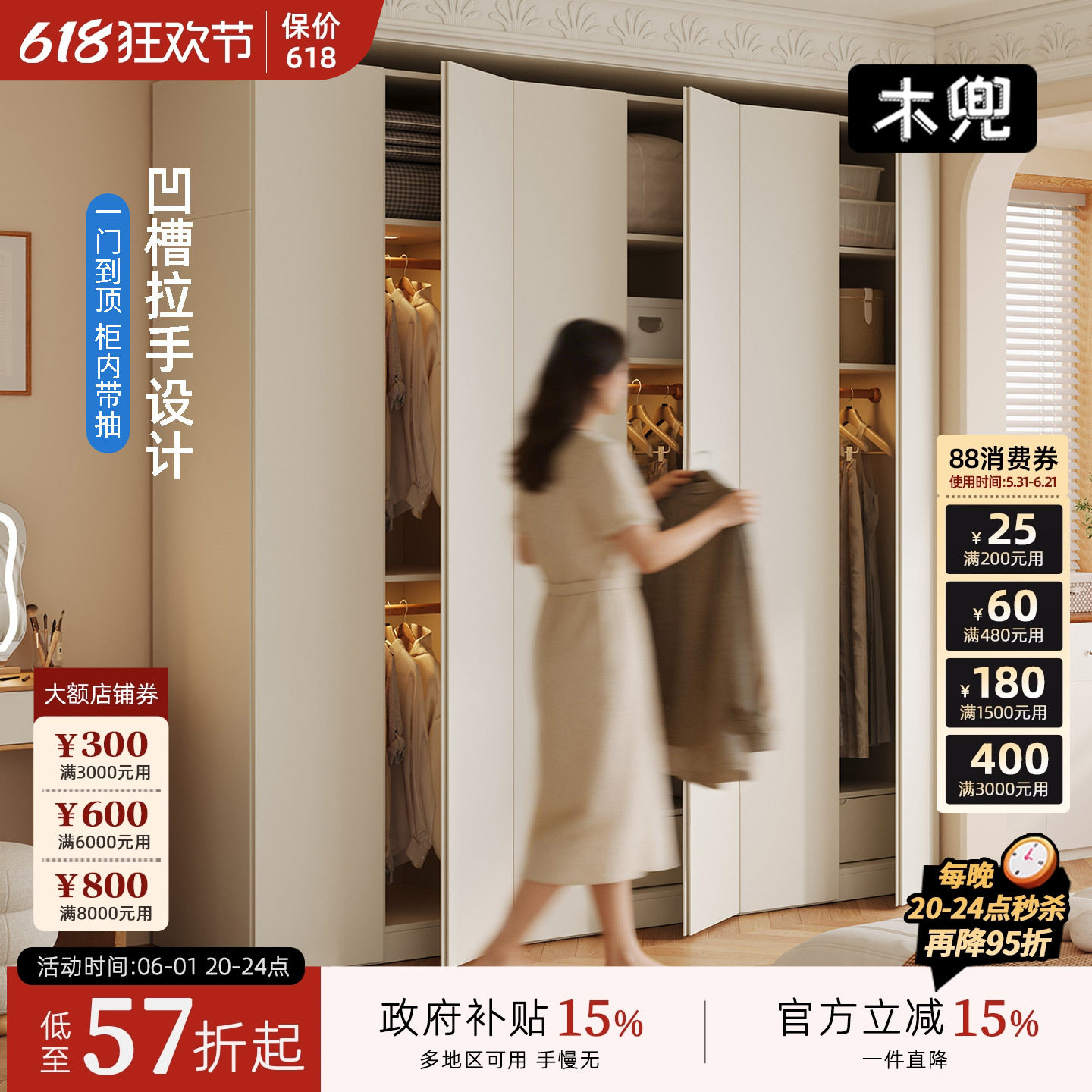 木兜家具木隐衣柜奶油风2026新款成品柜实木大衣柜子家用卧室衣橱