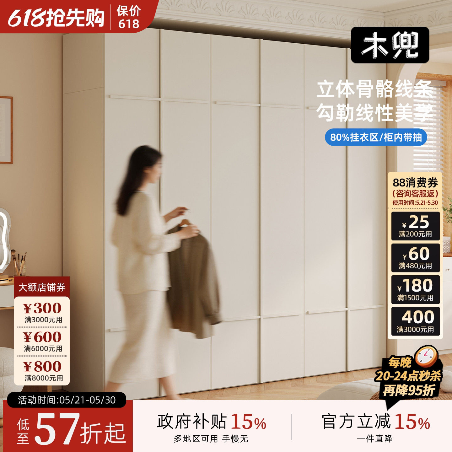木兜家具骨骼线衣柜法式复古奶油风实木大衣柜子家用卧室收纳衣橱