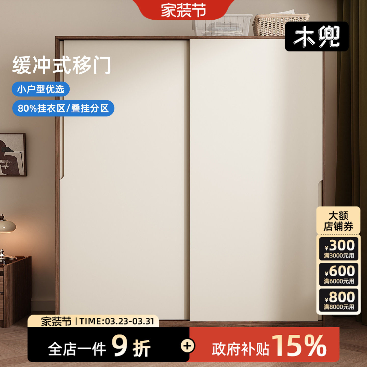 木兜家具暮光衣柜黑胡桃色中古风复古推拉门衣柜卧室家用实木衣橱