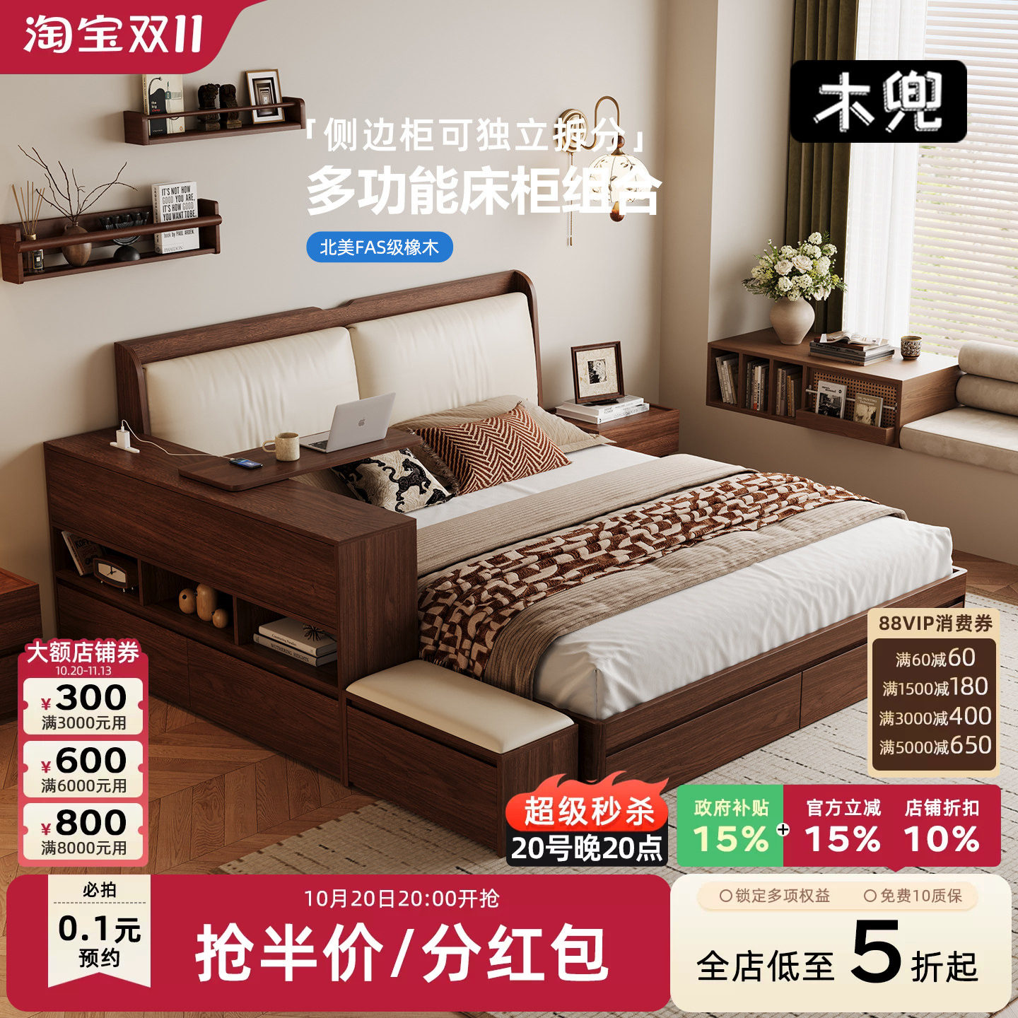 木兜家具胡桃色云境双抽床2026年新款中古风主卧1.8米家用实木床