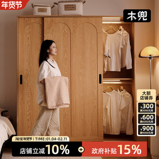 木兜家具云逸衣柜推拉门款家用卧室新款2026爆款实木移门推拉衣柜