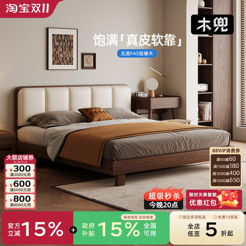 木兜家具实木软包靠背双人床