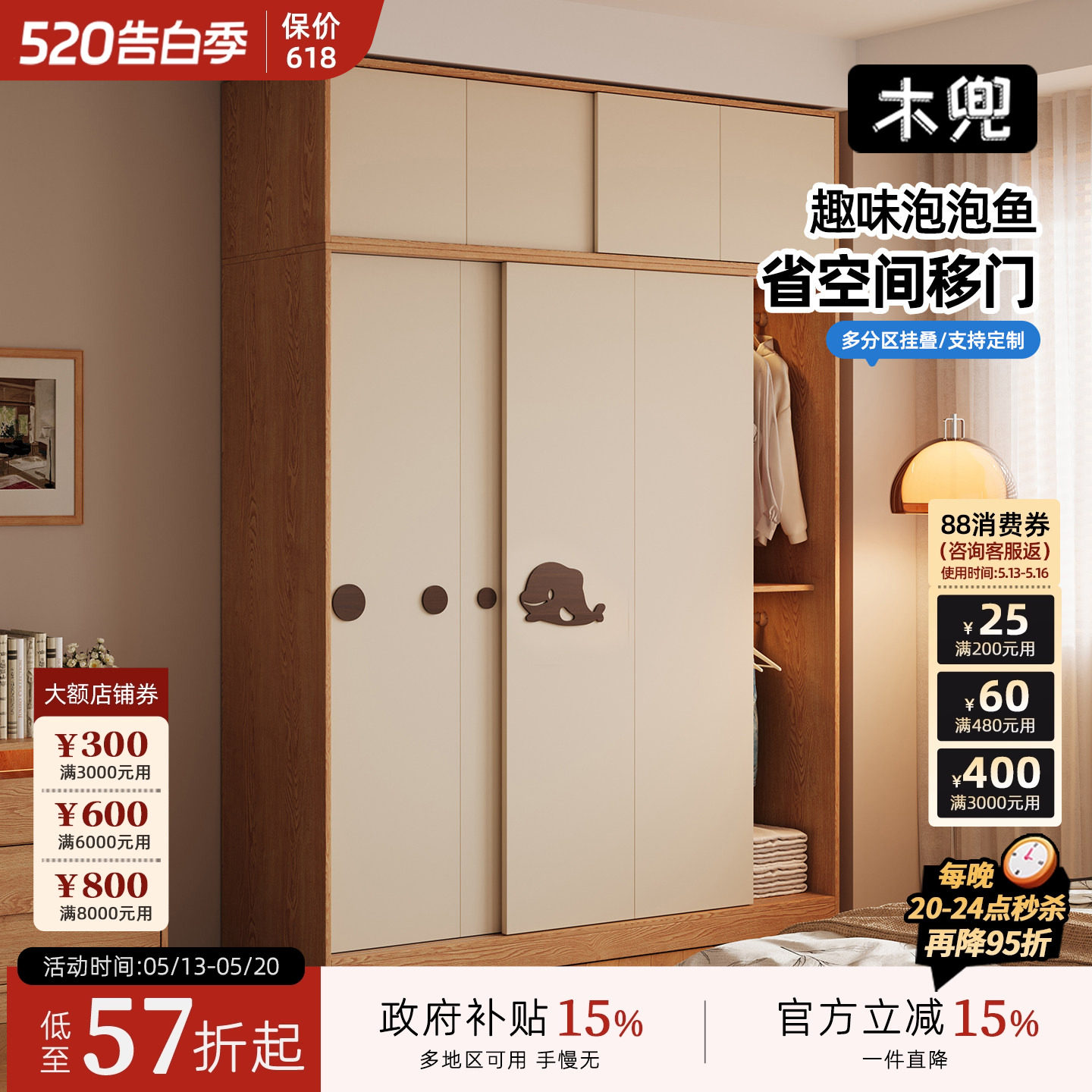 木兜家具泡泡鱼衣柜家用卧室实木儿童推拉式移门衣柜新款爆款衣橱