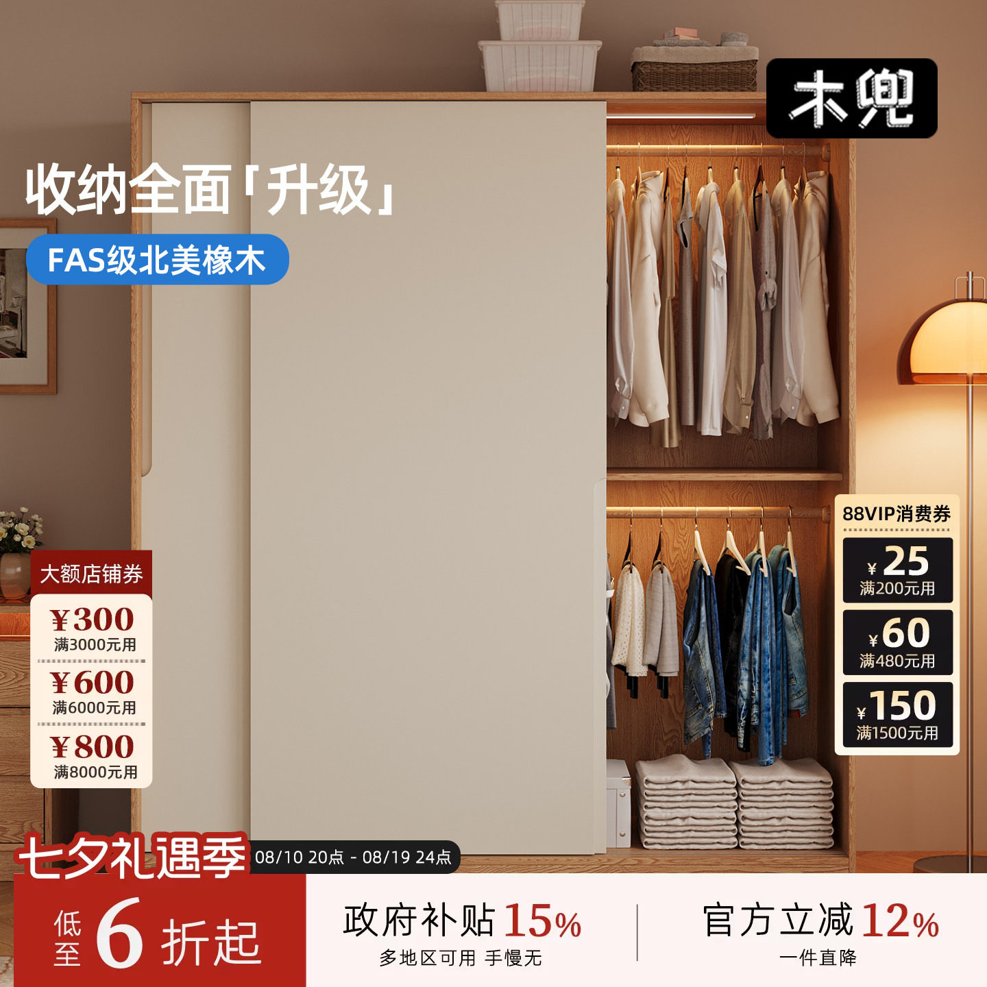 暮光衣柜卧室家用实木推拉门款