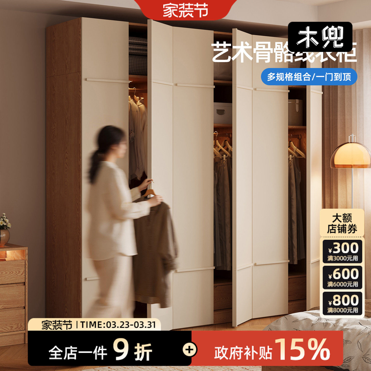 木兜家具骨骼线衣柜子2026新款家用卧室实木大衣橱靠墙一体收纳柜