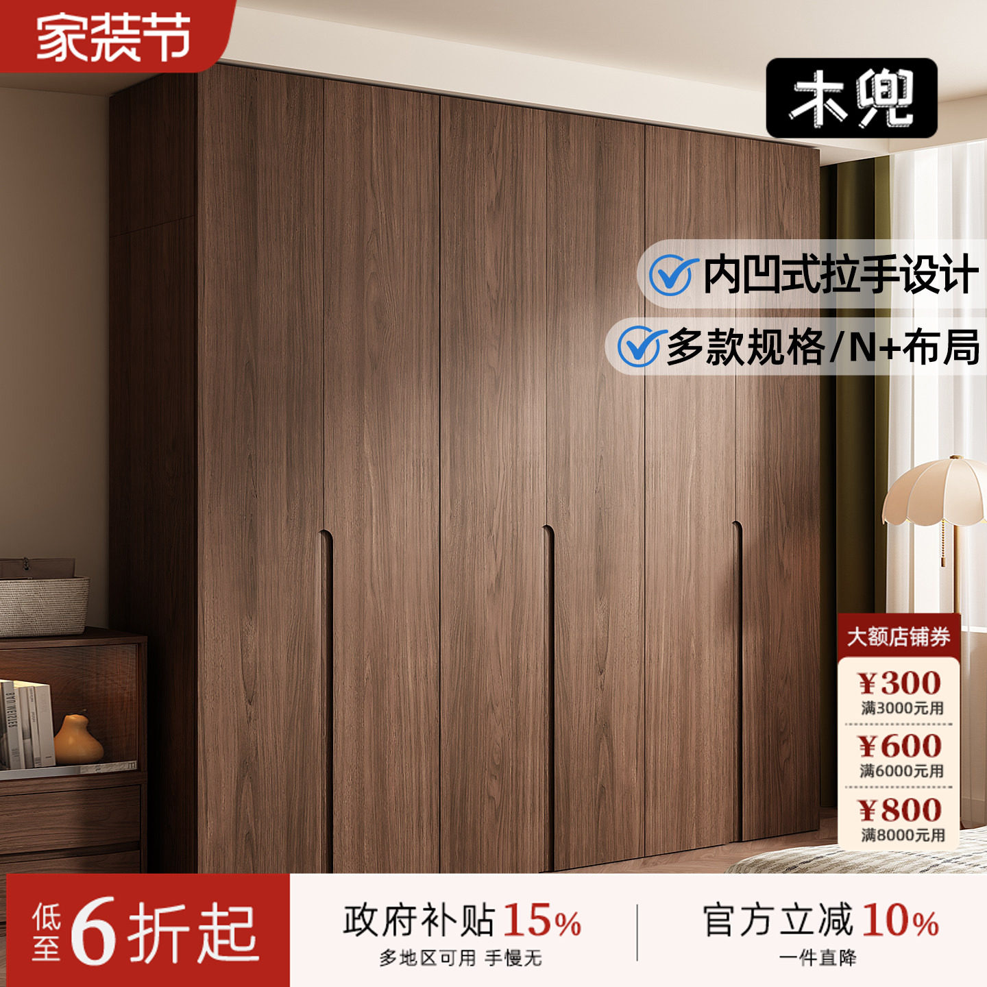 木兜家具木叙衣柜2026新款黑胡桃木色衣橱家用卧室开门实木大衣柜