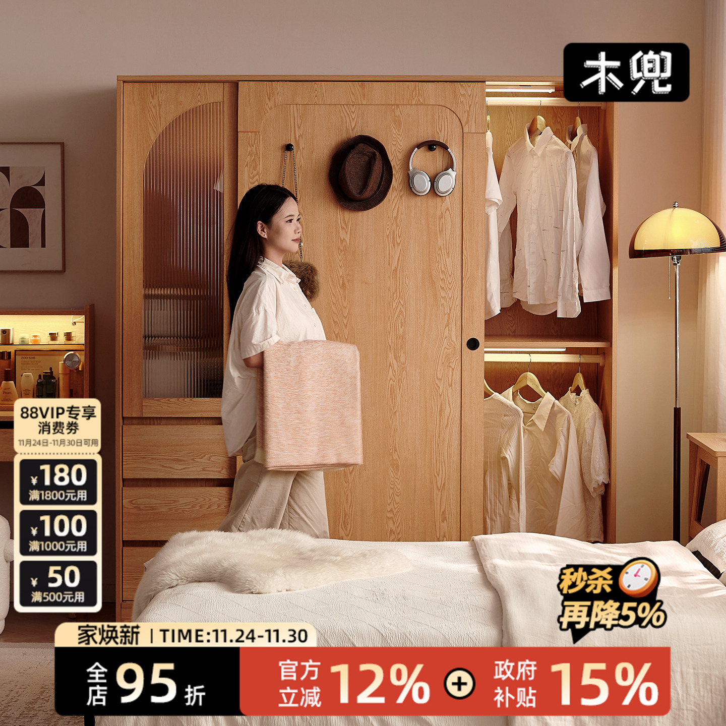 木兜家具山影衣柜实木大柜子小户型省空间家用卧室单门推拉门衣橱