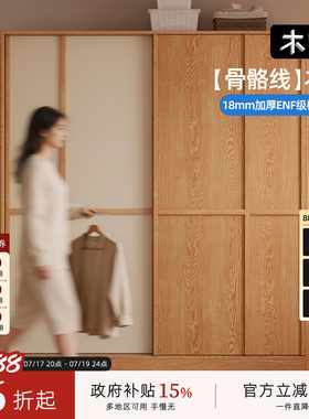 实木衣柜卧室家用原木风骨骼线