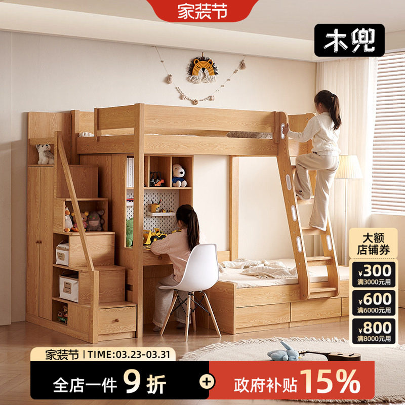 木兜家具双子星儿童床上下铺交错床双人床错位型床实木两层双层床
