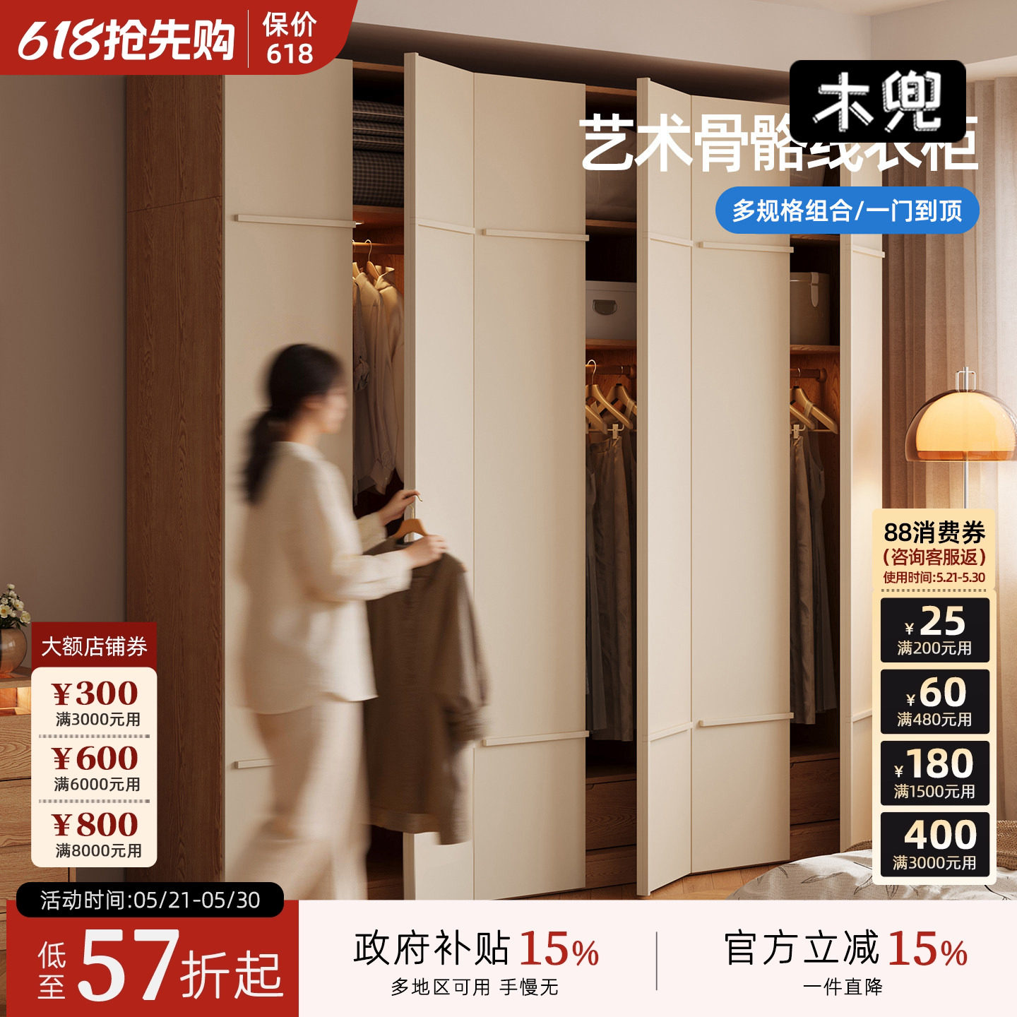 木兜家具骨骼线衣柜子2026新款家用卧室实木大衣橱靠墙一体收纳柜