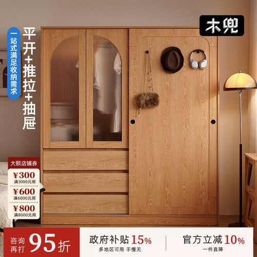 木兜家具实木推拉门衣柜