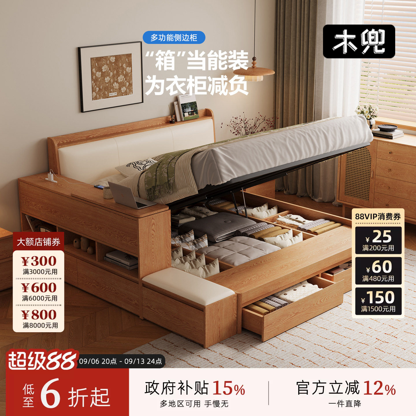 A1903床 橡木色简雅双抽床