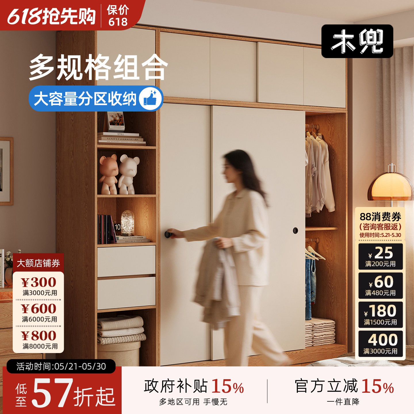 木兜家具简韵衣柜家用卧室实木大衣柜儿童推拉门款2026新款衣橱