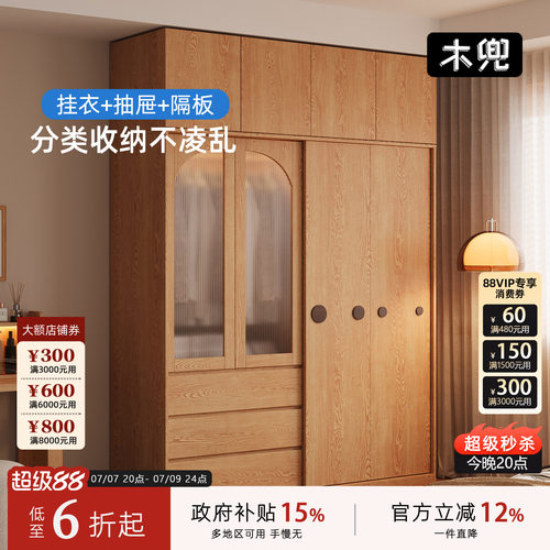 木兜家具泡泡衣柜家用卧室实木单推拉门衣柜2026爆款衣服储物衣橱