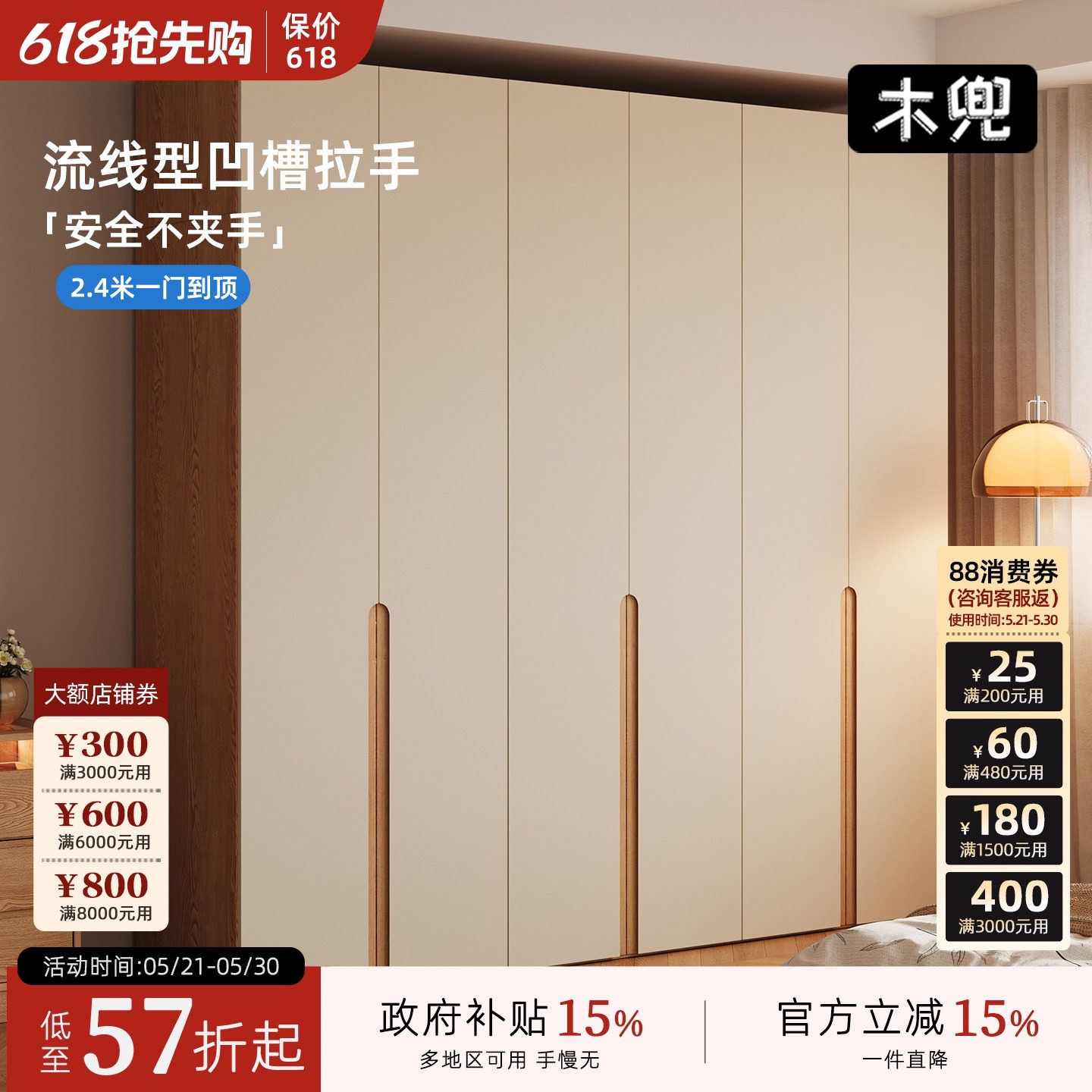 木兜家具木叙衣柜子家用卧室小户型实木平开门大衣柜2026新款衣橱
