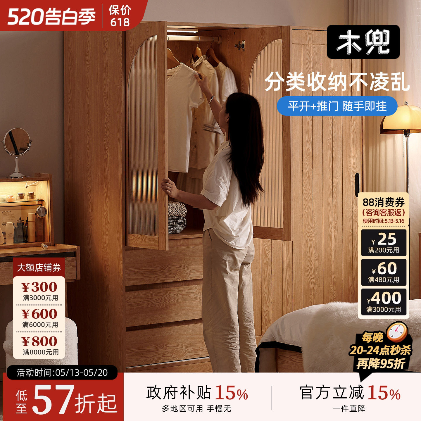 木兜家具海纳衣柜收纳柜组合衣柜小户型家用卧室推拉门成品大衣柜